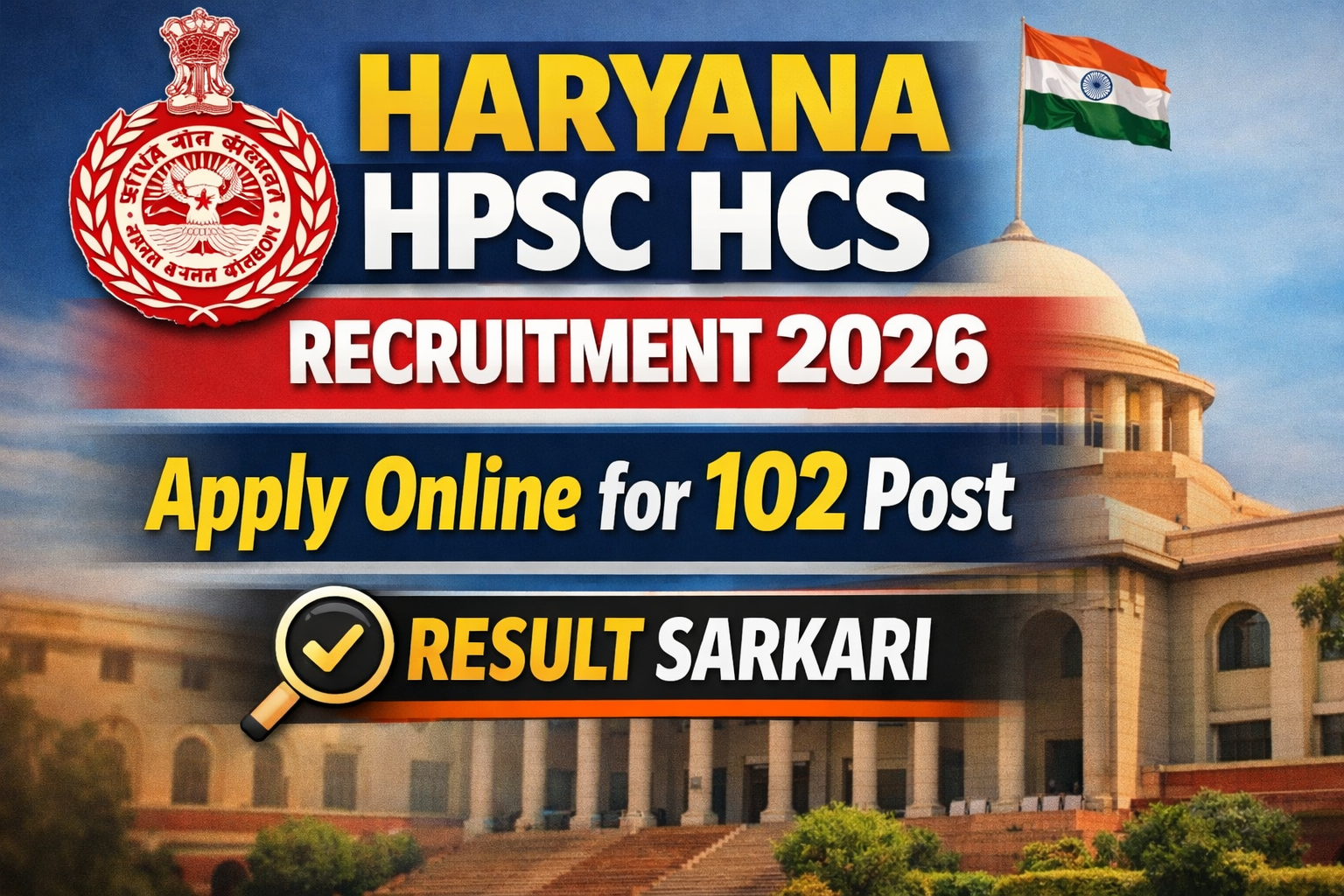 Haryana HPSC HCS Recruitment 2026